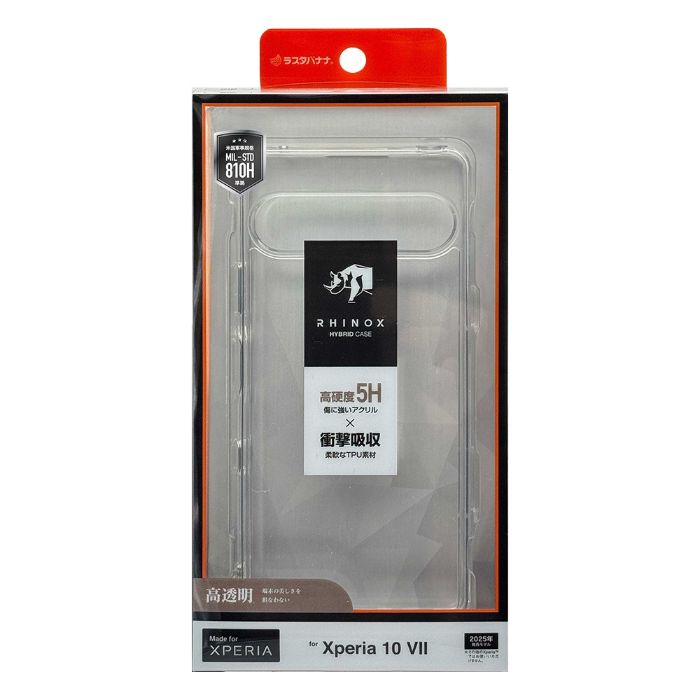 Xperia10 VII SO-52F SOG16 XQ-FE44 ケース カバー ハイブリッド