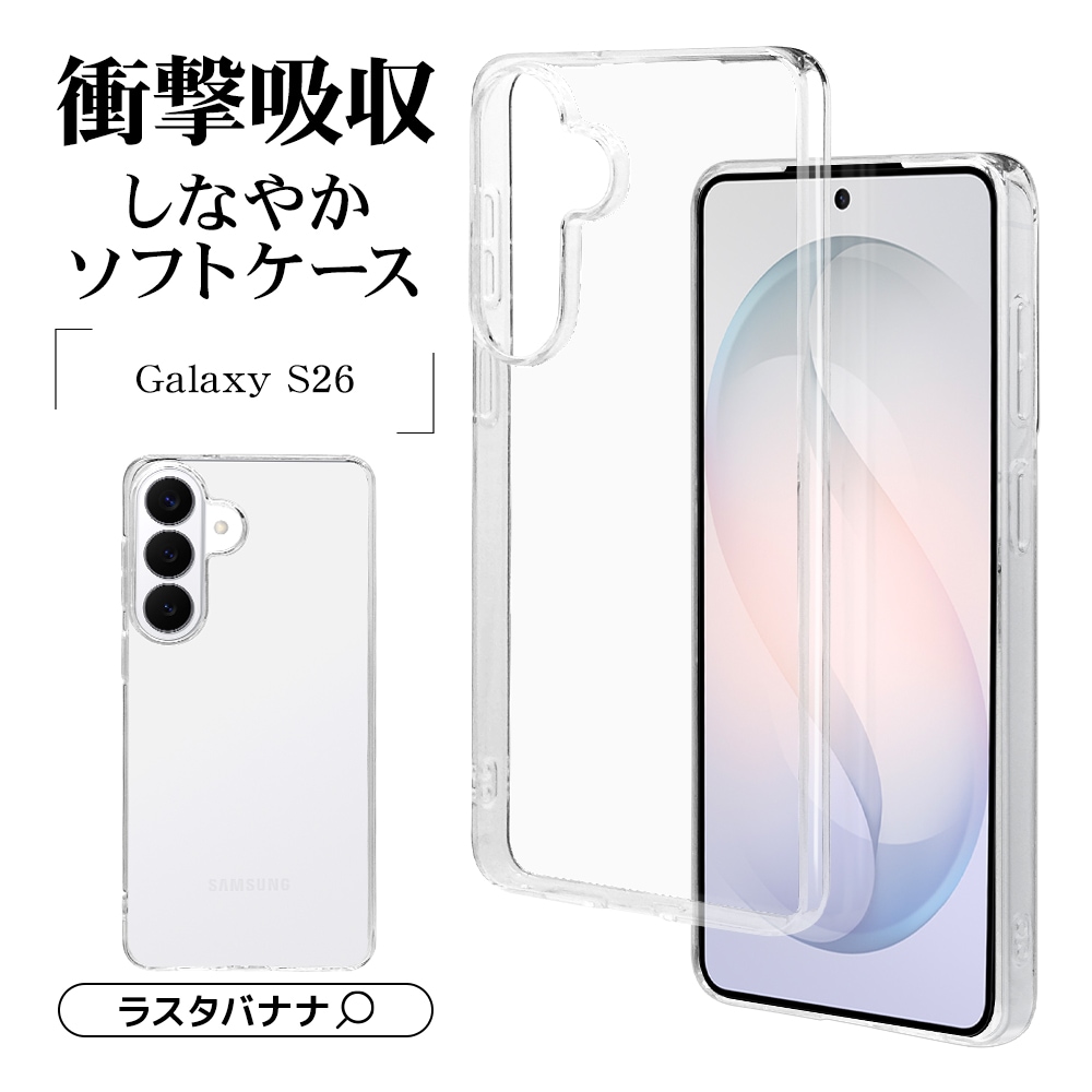 Galaxy S26 SC-51G SCG36 ������ ���С� ���եȥ����� TPU �Ѿ׷�ۼ� ���ꥢ Ʃ�� 1.3mm ���ȥ�åץۡ��� �磻��쥹�����б� ����饯���� ���ޥۥ����� 9301GS26TPCL �饹���Хʥ�