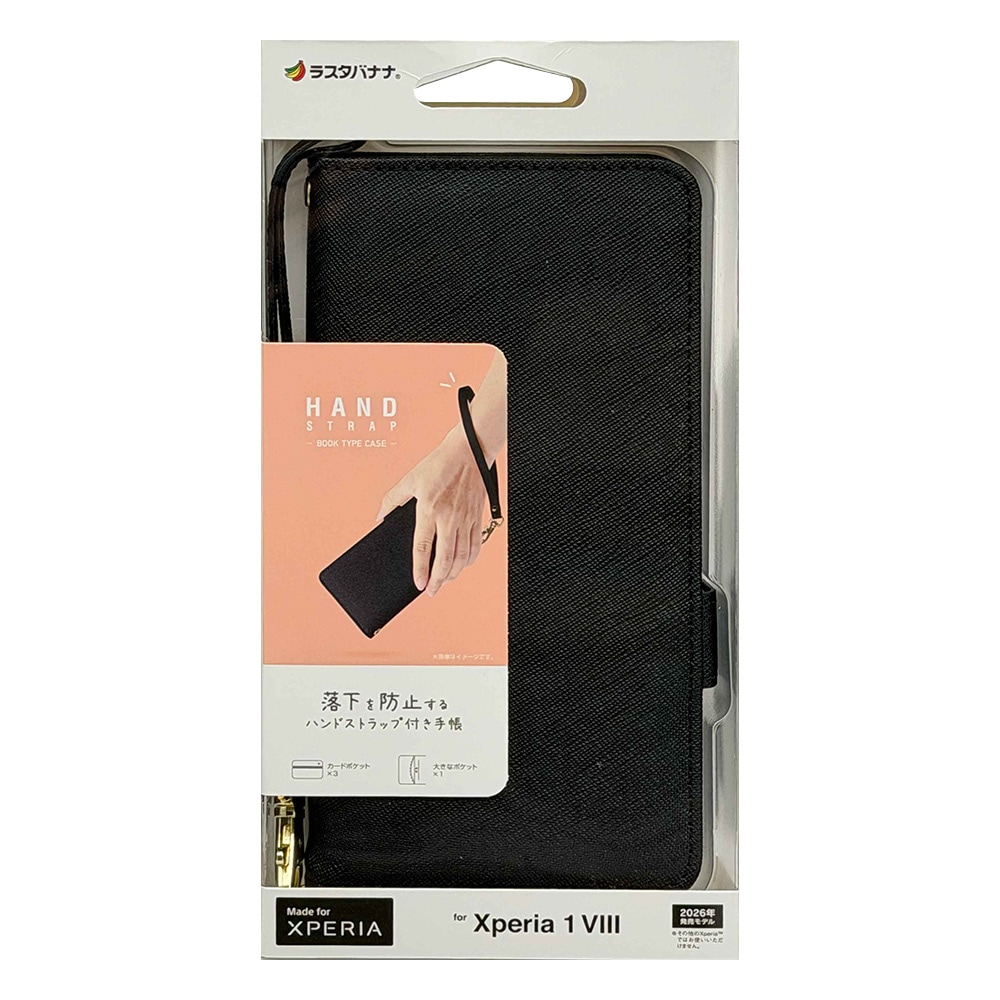 Xperia1 VIII SO-51G SOG17 XQ-GE44 ������ ���С� ��Ģ�� �����ɼ�Ǽ ������ɵ�ǽ ����ץ� ��� �ϥ�ɥ��ȥ�å��դ� �֥�å� �������ڥꥢ1 �ޡ���8 ���ޥۥ����� 9476XP18BHSBK �饹���Хʥ�