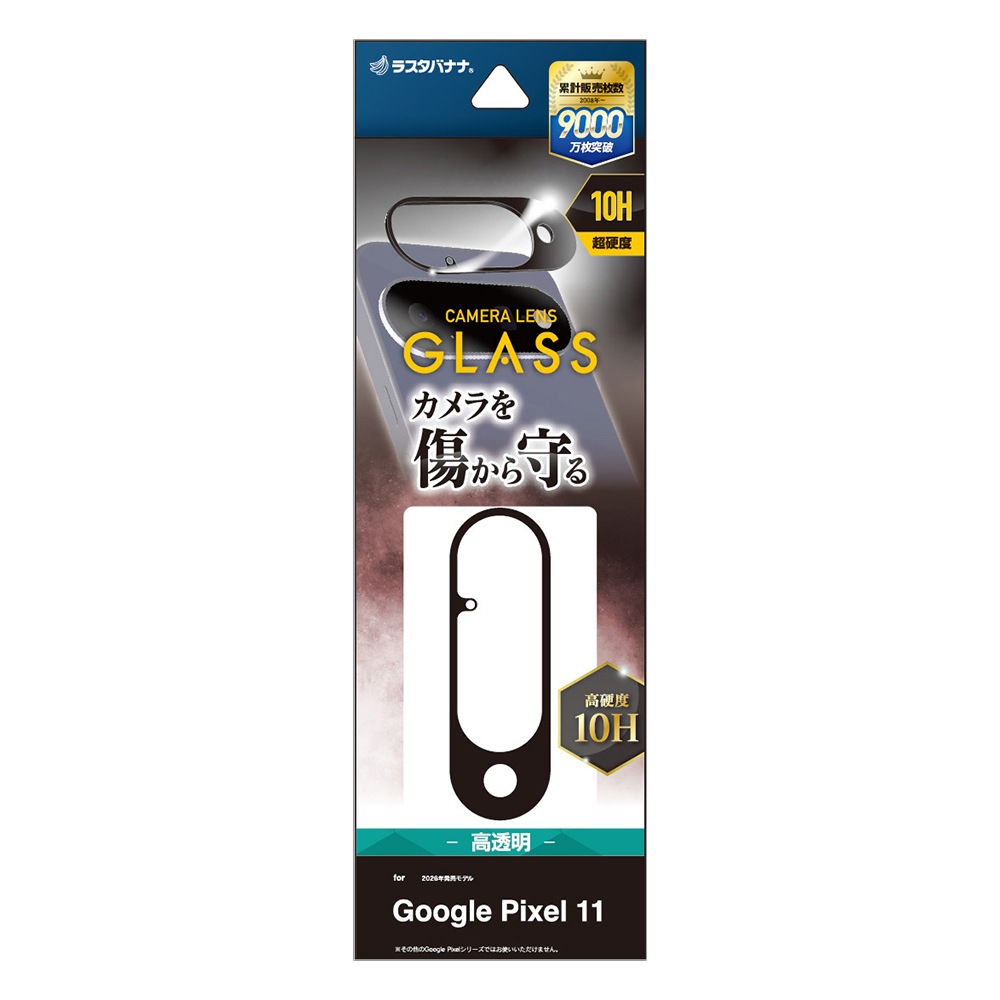 Google Pixel11 ���饹�ե���� ��󥺥��С� ��������ݸ�饹 �������� ��Ʃ�� ���ꥢ ����������� ����10H �֥�å� �������� �ԥ����� ������ݸ� CR5542P11 �饹���Хʥ�