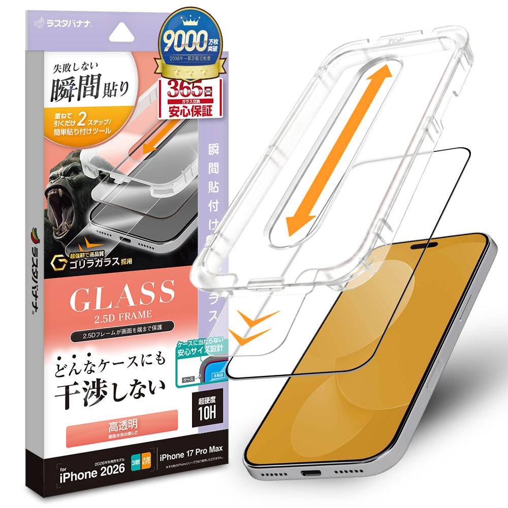 iPhone18 Pro Max 17 Pro Max ���饹�ե���� ����� ��Ʃ�� ���ꥢ ���˶��� �ɤ�ʥ������ˤⴳ�Ĥ��ʤ� ���ĥ쥹 ����饬�饹���� 0.33mm ����10H Ž�ճ�̿ �ִ�Ž�� �����ե��� �ݸ�ե���� MTK5473IP6D �饹���Хʥ�