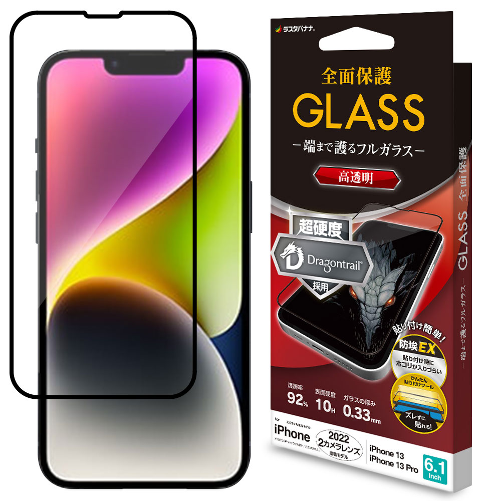 iPhone14 13 Pro 13 ���饹�ե���� �����ݸ� ����� ��Ʃ�� ���ꥢ ������쥹 �ۥ����ɻ� �ɥ饴��ȥ쥤�� 0.33mm ����10H ��ñŽ���դ������� �֥�å� �����ե���14 13�ץ� �ݸ�ե���� FDG3466IP261 �饹���Хʥ�