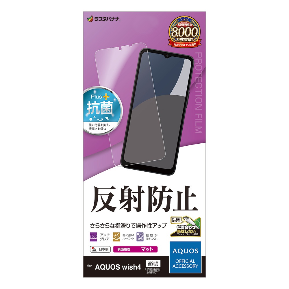 AQUOS wish4 SH-52E ե ݸ 餵 ޥå 쥢 ȿɻ   ñŽդ  å4 ݸե TR4265AW4 饹Хʥ