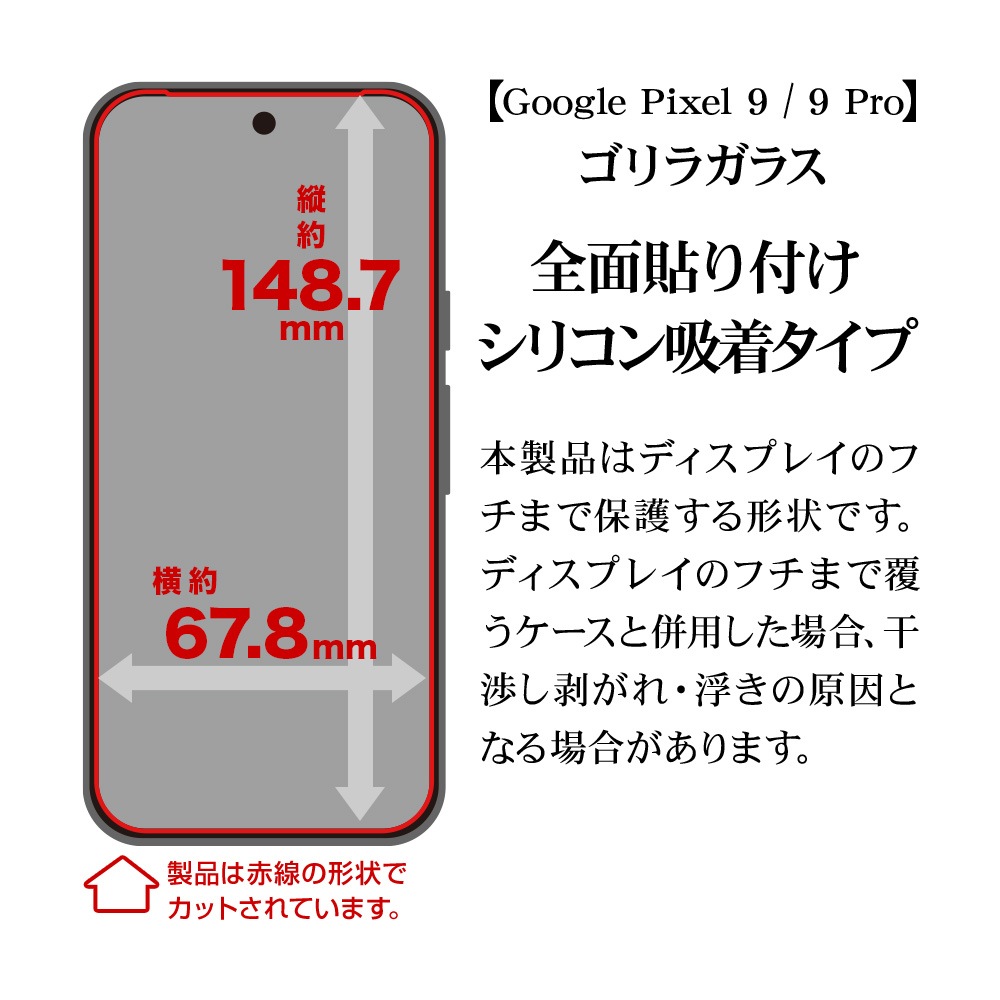 Google Pixel 9 Google Pixel 9 Pro 饹ե ݸ  Ʃ ꥢ 饬饹 0.2mm 10H ǧб ñŽդ  ԥ ץ ݸե GG4557P9 饹Хʥ
