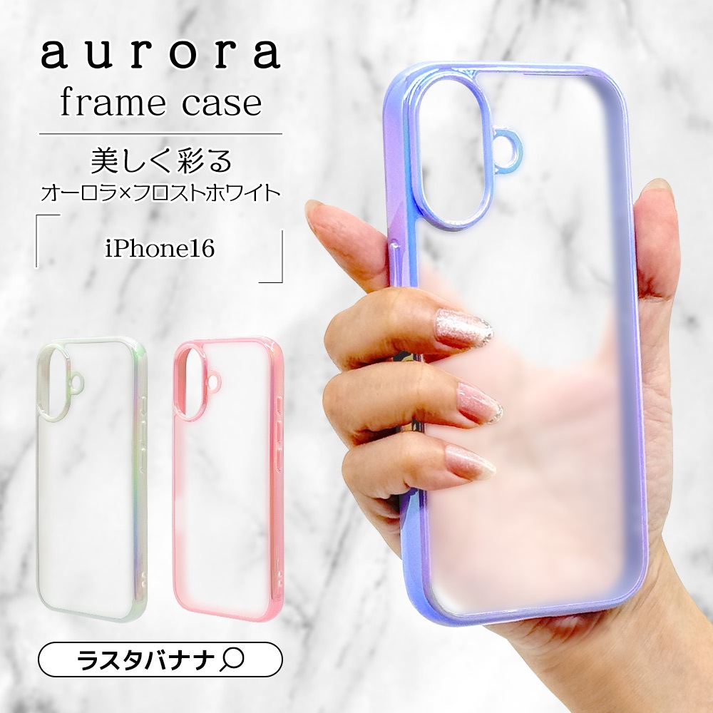 iPhone16 ������ ���С� �ϥ��֥�å� aurora �Ѿ׷�ۼ� ���̥ե����� TPU�Х�ѡ������� ��������ե졼�� �磻��쥹�����б� �ԥ󥯡ߥե����ȥۥ磻�� �����ե��� ���ޥۥ����� 8142IP461HPPKFW �饹���Хʥ�