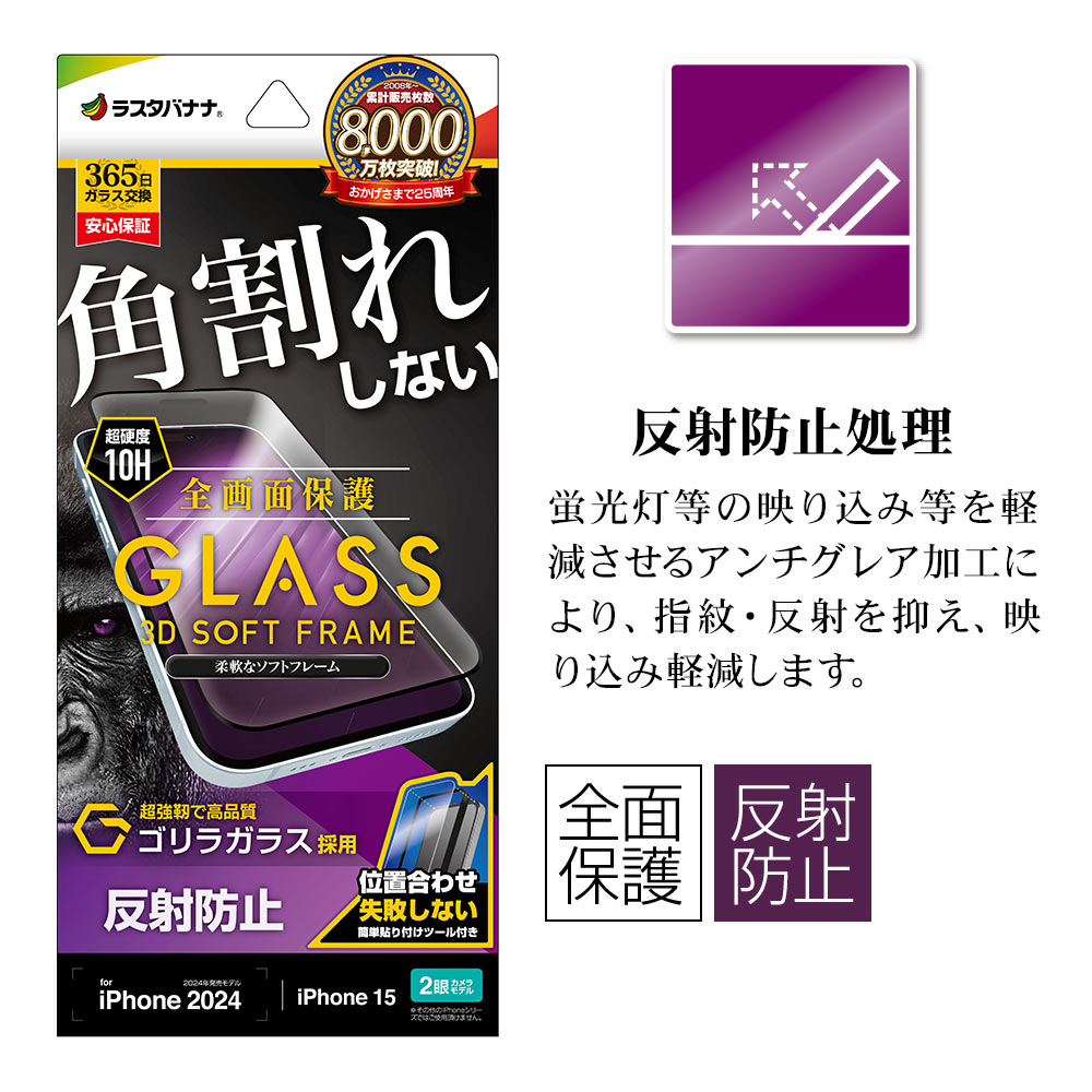 iPhone16 iPhone15 ���饹�ե���� �����ݸ� ��������쥢 ȿ���ɻ� �ѳ�줷�ʤ� ����饬�饹���� 0.25���� ����10H ���եȥե졼�� ��ñŽ���դ� �֥�å� �����ե��� �ݸ�ե���� SGT4299IP461 �饹���Хʥ�