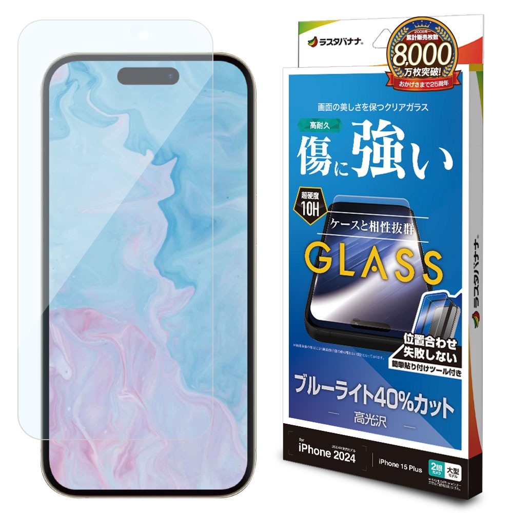 iPhone16 Plus iPhone15 Plus 饹ե ʿݸ ֥롼饤ȥå  ˶ 0.33 10H ñŽդ ե ݸե GST4452IP467 饹Хʥ