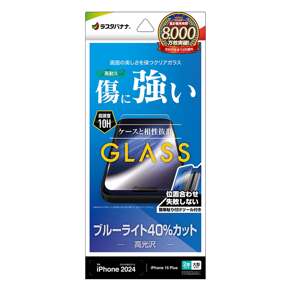 iPhone16 Plus iPhone15 Plus 饹ե ʿݸ ֥롼饤ȥå  ˶ 0.33 10H ñŽդ ե ݸե GST4452IP467 饹Хʥ