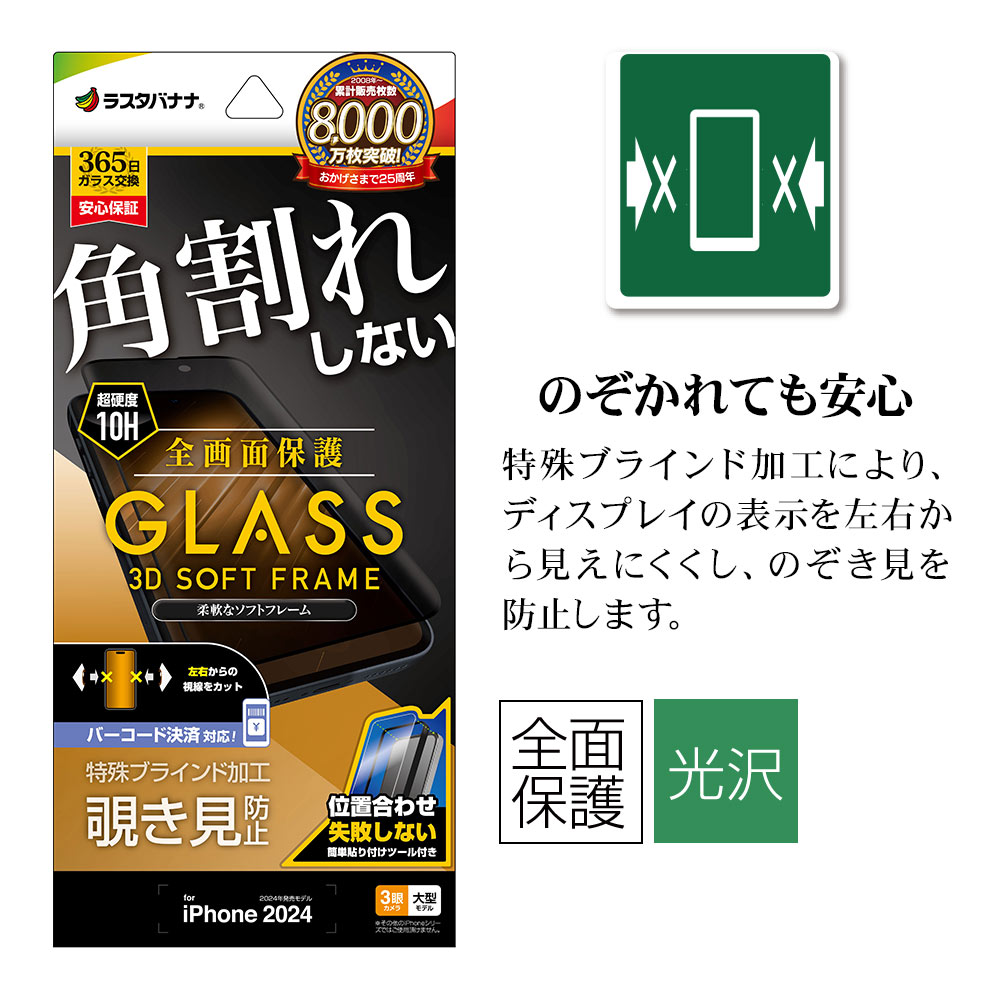 iPhone16 Pro Max 饹ե ݸ Τɻ ѳ줷ʤ 0.25 10H եȥե졼 ñŽդ ֥å ե ݸե SK4470IP467P 饹Хʥ