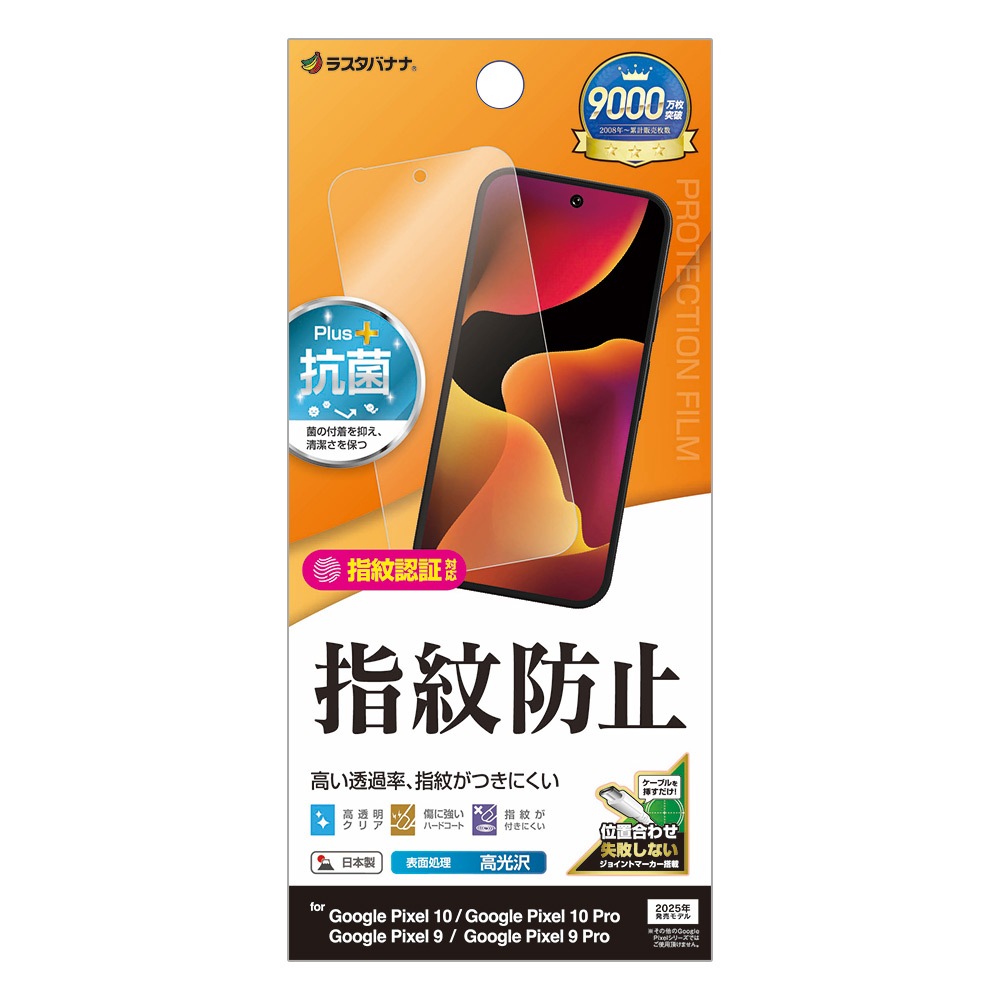 Google Pixel 10 10 Pro Pixel 9 9 Pro  ե ݸ  Ʃ ꥢ ɻ   ñŽդ ǧб  ԥ ݸե G5056P10 饹Хʥ