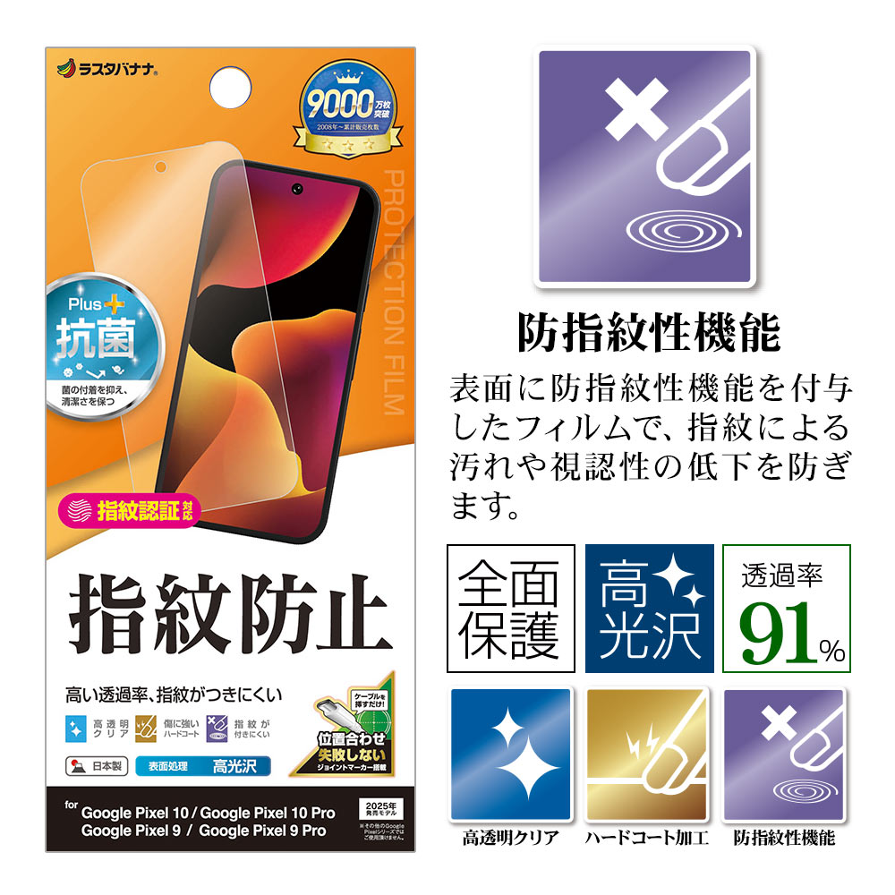 Google Pixel 10 10 Pro Pixel 9 9 Pro  ե ݸ  Ʃ ꥢ ɻ   ñŽդ ǧб  ԥ ݸե G5056P10 饹Хʥ