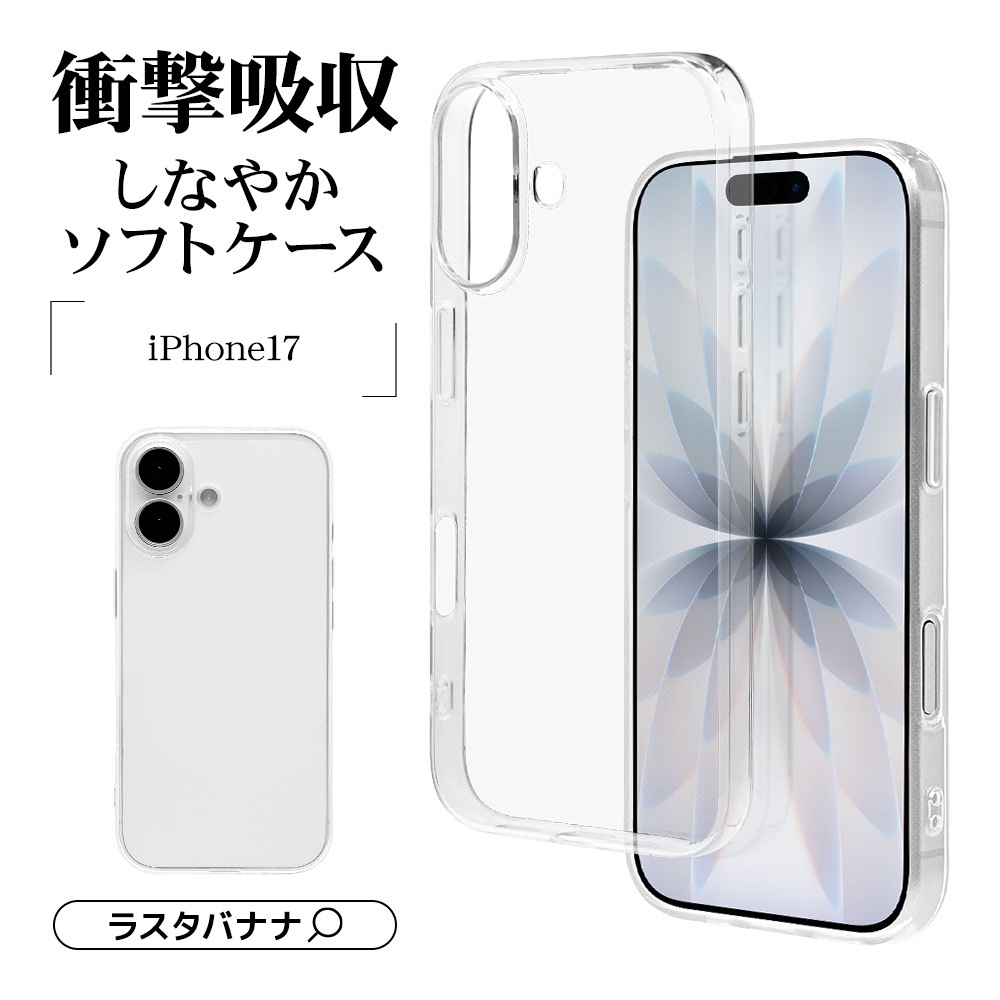 iPhone17 ������ ���С� ���եȥ����� TPU �Ѿ׷�ۼ� ���ꥢ Ʃ�� 1.3mm ���ȥ�åץۡ��� �磻��쥹�����б� ���ꥢ �����ե��� ���ޥۥ����� 8878IP5ATPCL �饹���Хʥ�
