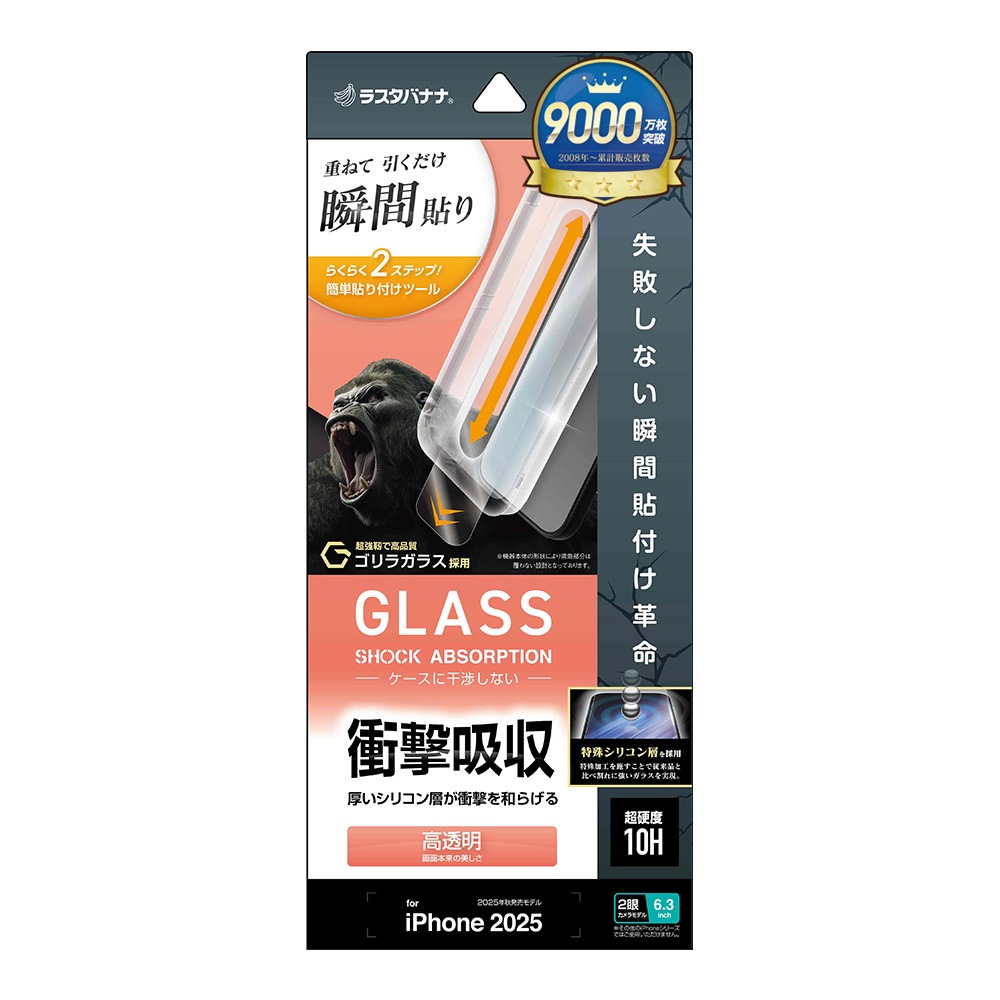 iPhone17 饹ե ʿݸ  Ʃ ꥢ ׷ۼ Ĥʤ ĥ쥹 饬饹 0.33mm 10H ܥ塼󥬥饹 Žճ̿ ִŽ ե ݸե MTK4899IP5A 饹Хʥ