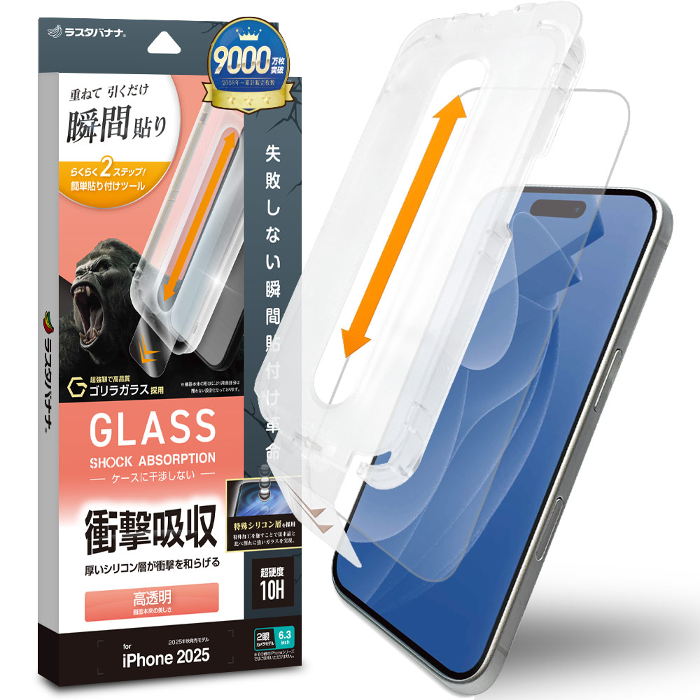 iPhone17 饹ե ʿݸ  Ʃ ꥢ ׷ۼ Ĥʤ ĥ쥹 饬饹 0.33mm 10H ܥ塼󥬥饹 Žճ̿ ִŽ ե ݸե MTK4899IP5A 饹Хʥ