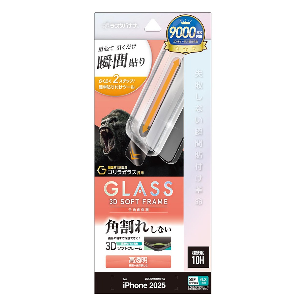iPhone17 Pro ���饹�ե���� �����ݸ� ����� ��Ʃ�� ���ꥢ �ѳ�줷�ʤ� ����饬�饹���� 0.25mm ����10H ���եȥե졼�� ��ܥ�塼����󥬥饹 Ž�ճ�̿ �ִ�Ž�� �����ե��� �ݸ�ե���� MTK4963IP5B �饹���Хʥ�