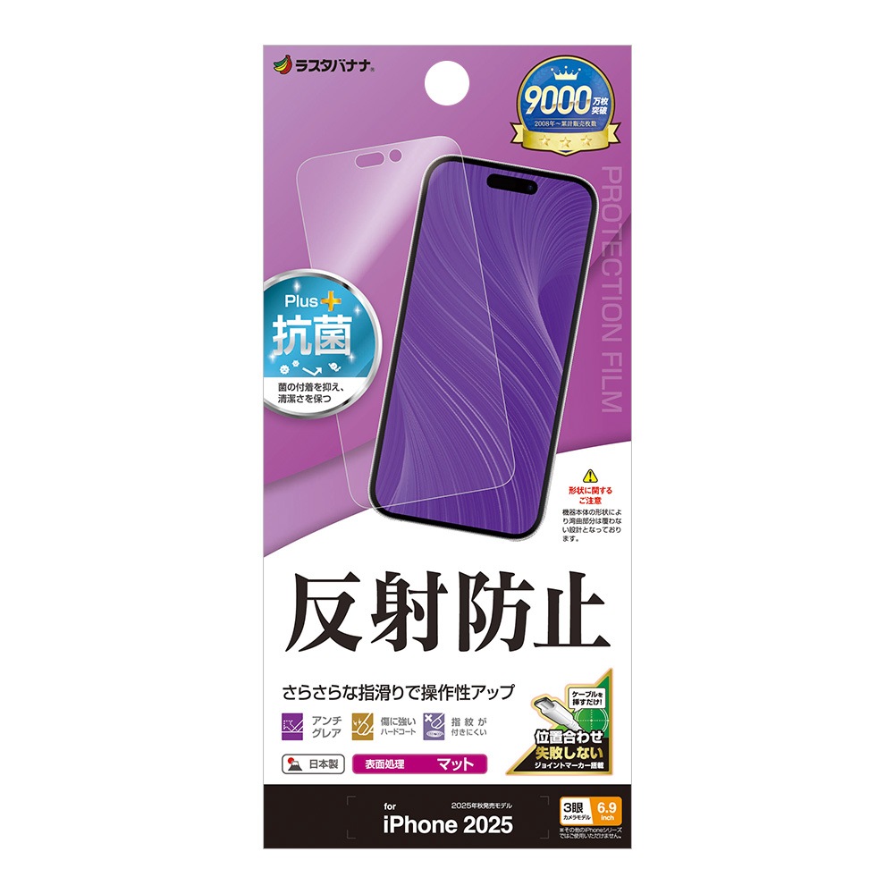 iPhone17 256G ラベンダー✳︎ガラスフィルム付き✳︎極未使用に近い iPhone ☆Appleストア版 国内SIMフリー iPhone17 256GB ラベンダー