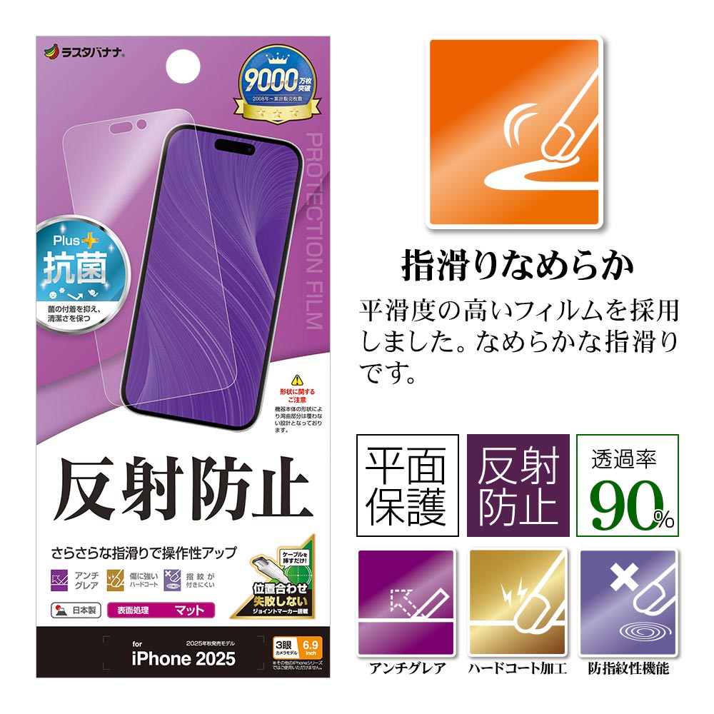 iPhone17 Pro Max �ե���� ʿ���ݸ� ���餵�� �ޥå� ��������쥢 ȿ���ɻ� ���ʤ����� ������ ��ñŽ���դ� �����ե��� �ݸ�ե���� TR5045IP5D �饹���Хʥ�