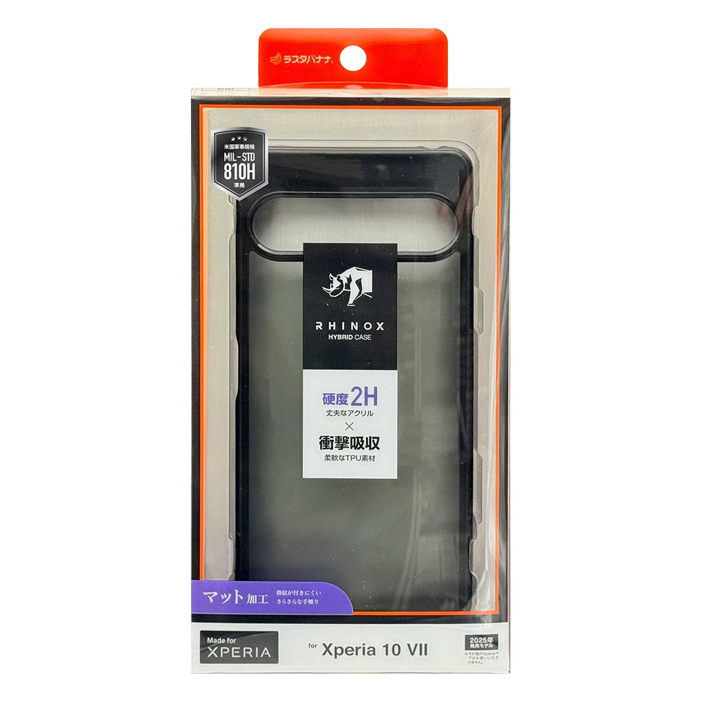 Xperia10 VII SO-52F SOG16 XQ-FE44 ケース カバー ハイブリッド