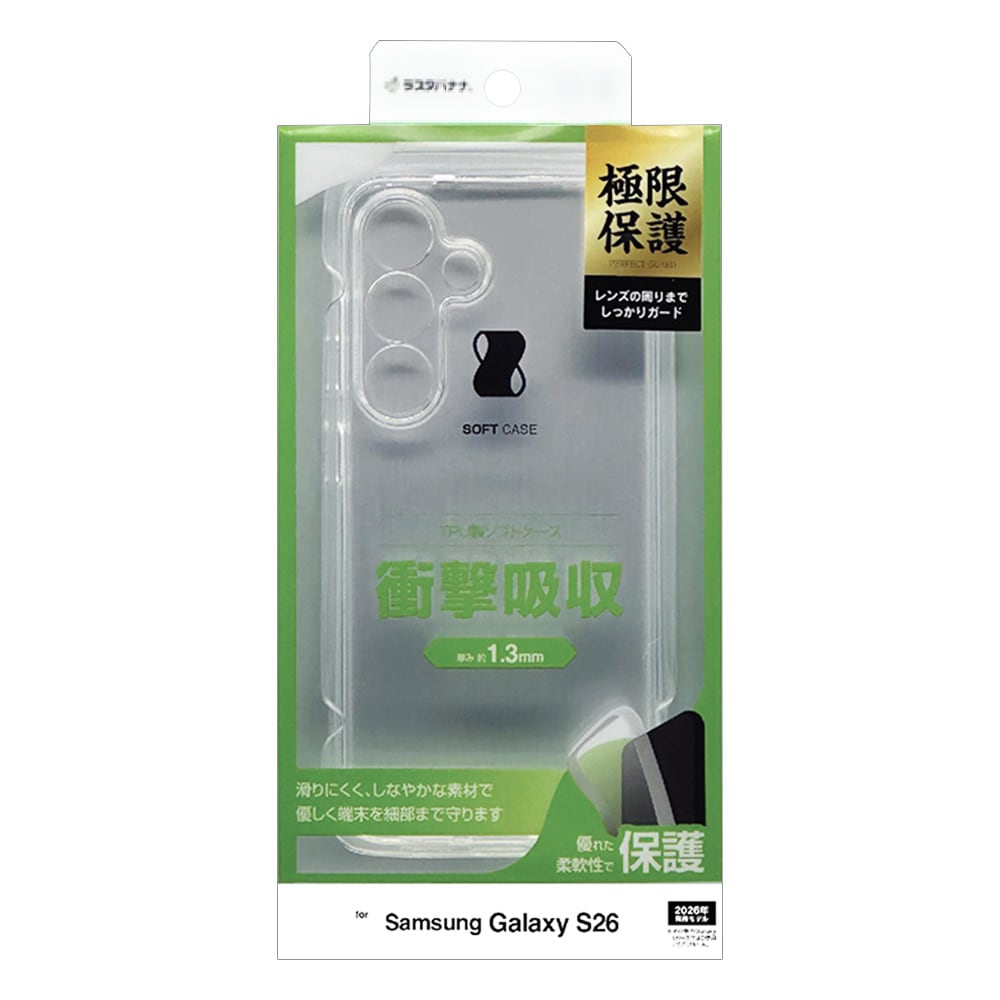Galaxy S26 SC-51G SCG36 ケース カバー ソフトケース TPU 極限保護