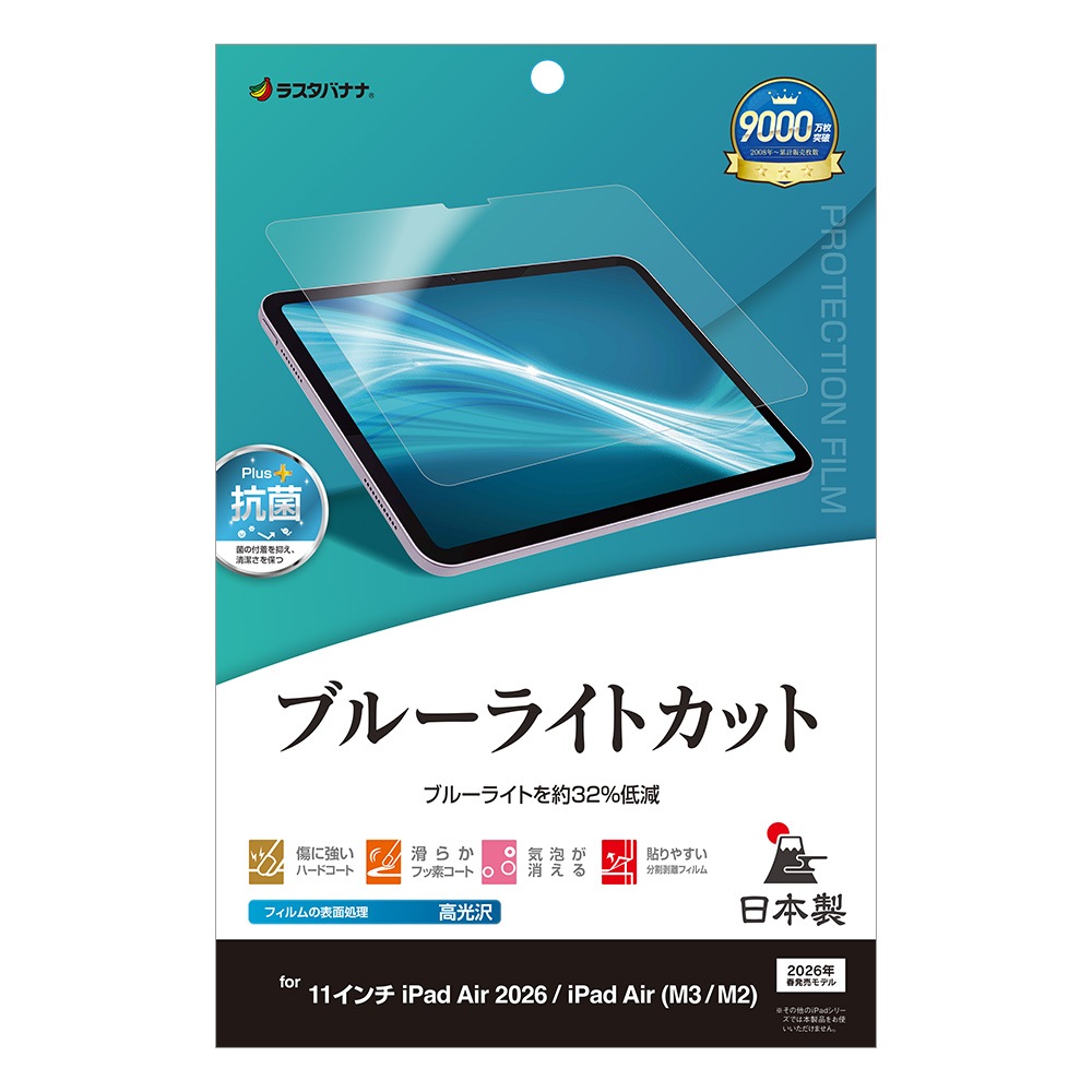 iPad Air (M4)(M3)(M2) 11����� �ե���� �����ݸ� �֥롼�饤�ȥ��å� ����� ���ʤ� ���� ������ �����ѥå� ���� �ݸ�ե���� E5316IPA11M4 �饹���Хʥ�