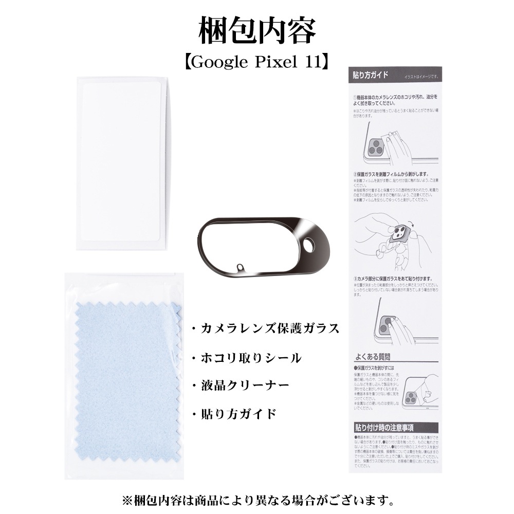Google Pixel11 ���饹�ե���� ��󥺥��С� ��������ݸ�饹 �������� ��Ʃ�� ���ꥢ ����������� ����饬�饹���� ����10H �֥�å� �������� �ԥ����� ������ݸ� CR5543P11 �饹���Хʥ�