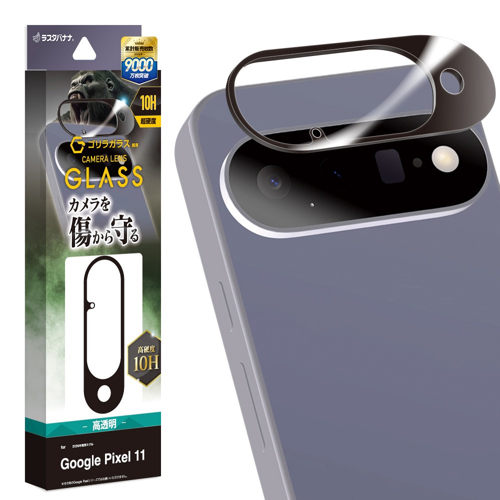 Google Pixel11 ���饹�ե���� ��󥺥��С� ��������ݸ�饹 �������� ��Ʃ�� ���ꥢ ����������� ����饬�饹���� ����10H �֥�å� �������� �ԥ����� ������ݸ� CR5543P11 �饹���Хʥ�