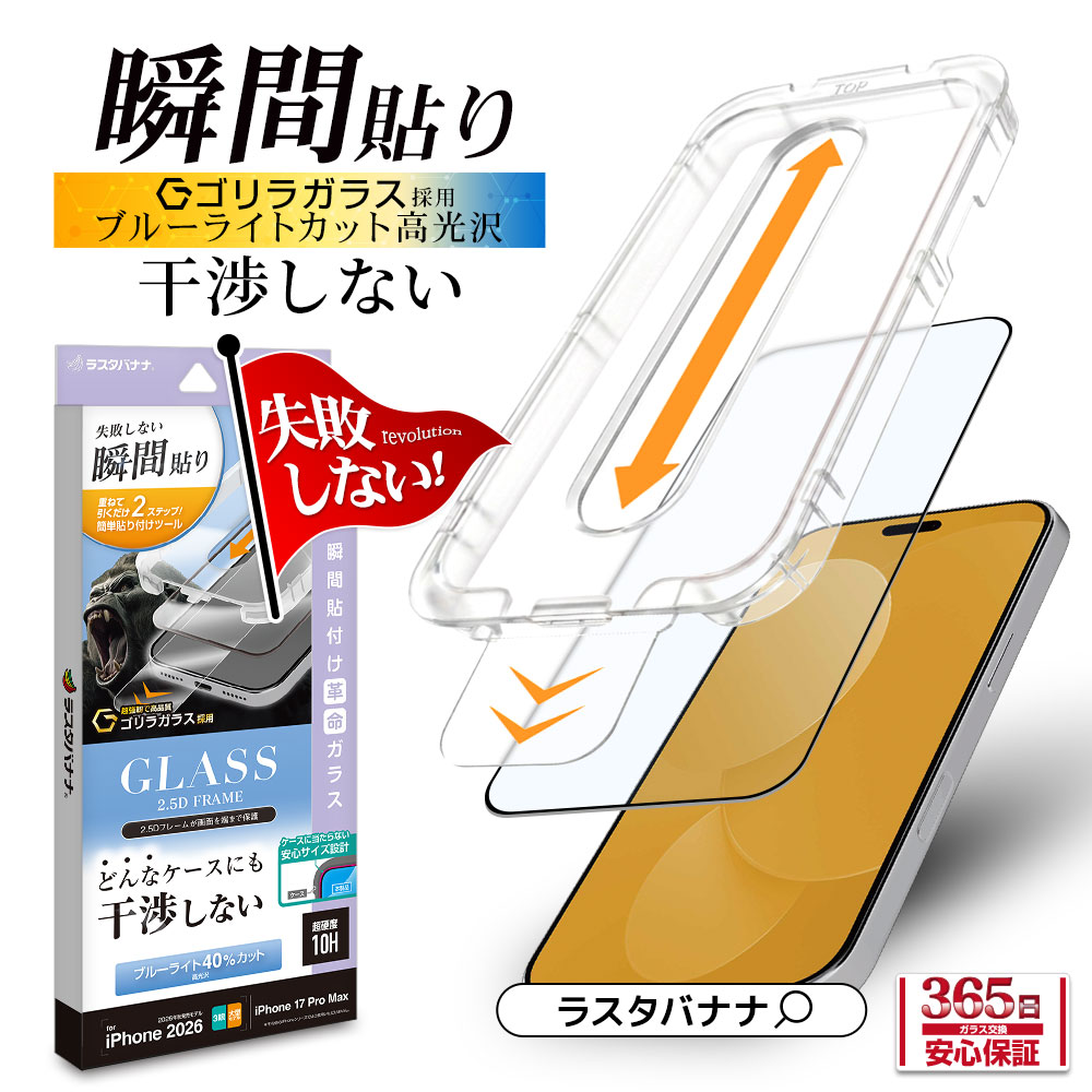 iPhone18 Pro Max 17 Pro Max ���饹�ե���� �֥롼�饤�ȥ��å� ����� ���˶��� �ɤ�ʥ������ˤⴳ�Ĥ��ʤ� ���ĥ쥹 ����饬�饹���� 0.33mm ����10H Ž�ճ�̿ �ִ�Ž�� �����ե��� �ݸ�ե���� MTK5474IP6D �饹���Хʥ�