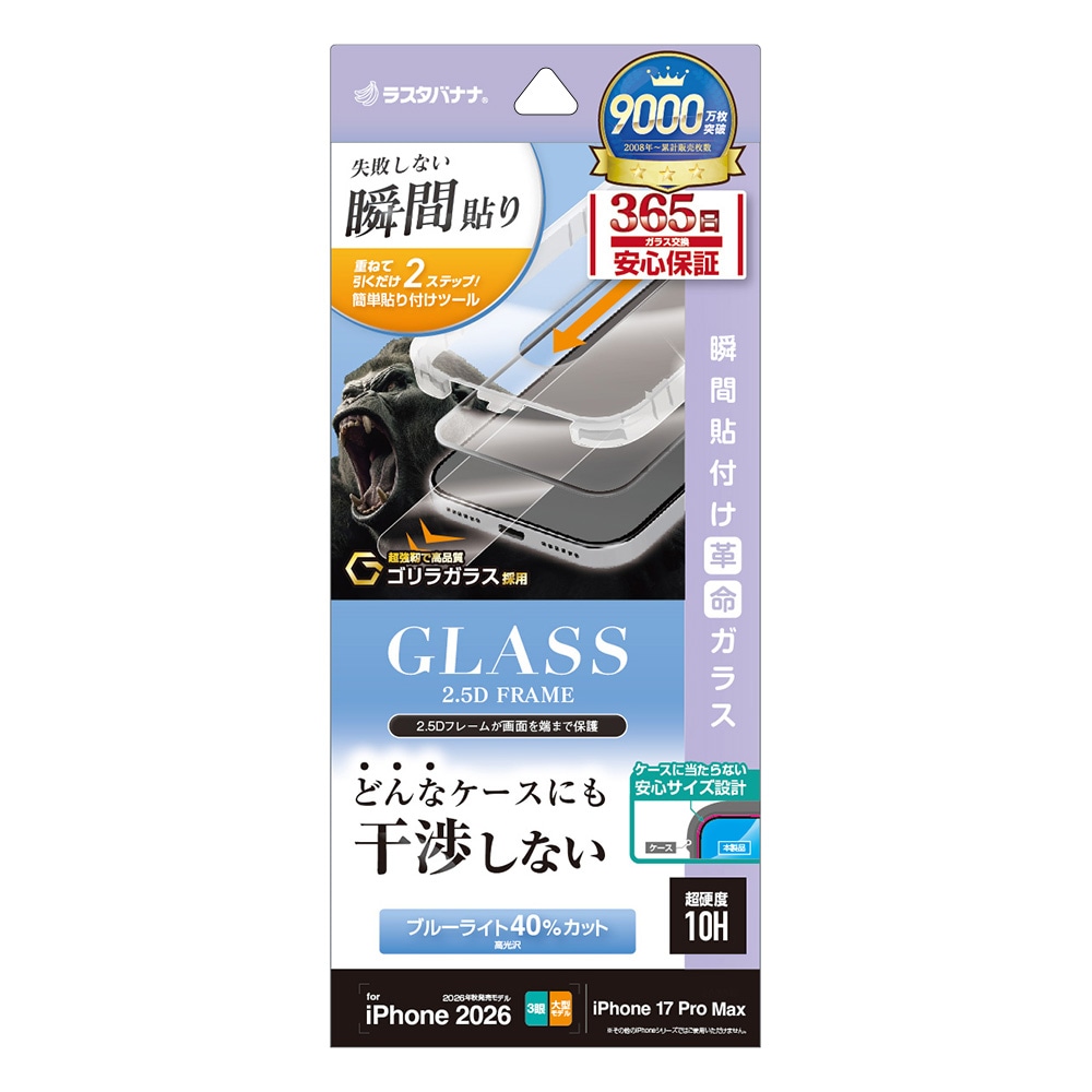 iPhone18 Pro Max 17 Pro Max ���饹�ե���� �֥롼�饤�ȥ��å� ����� ���˶��� �ɤ�ʥ������ˤⴳ�Ĥ��ʤ� ���ĥ쥹 ����饬�饹���� 0.33mm ����10H Ž�ճ�̿ �ִ�Ž�� �����ե��� �ݸ�ե���� MTK5474IP6D �饹���Хʥ�