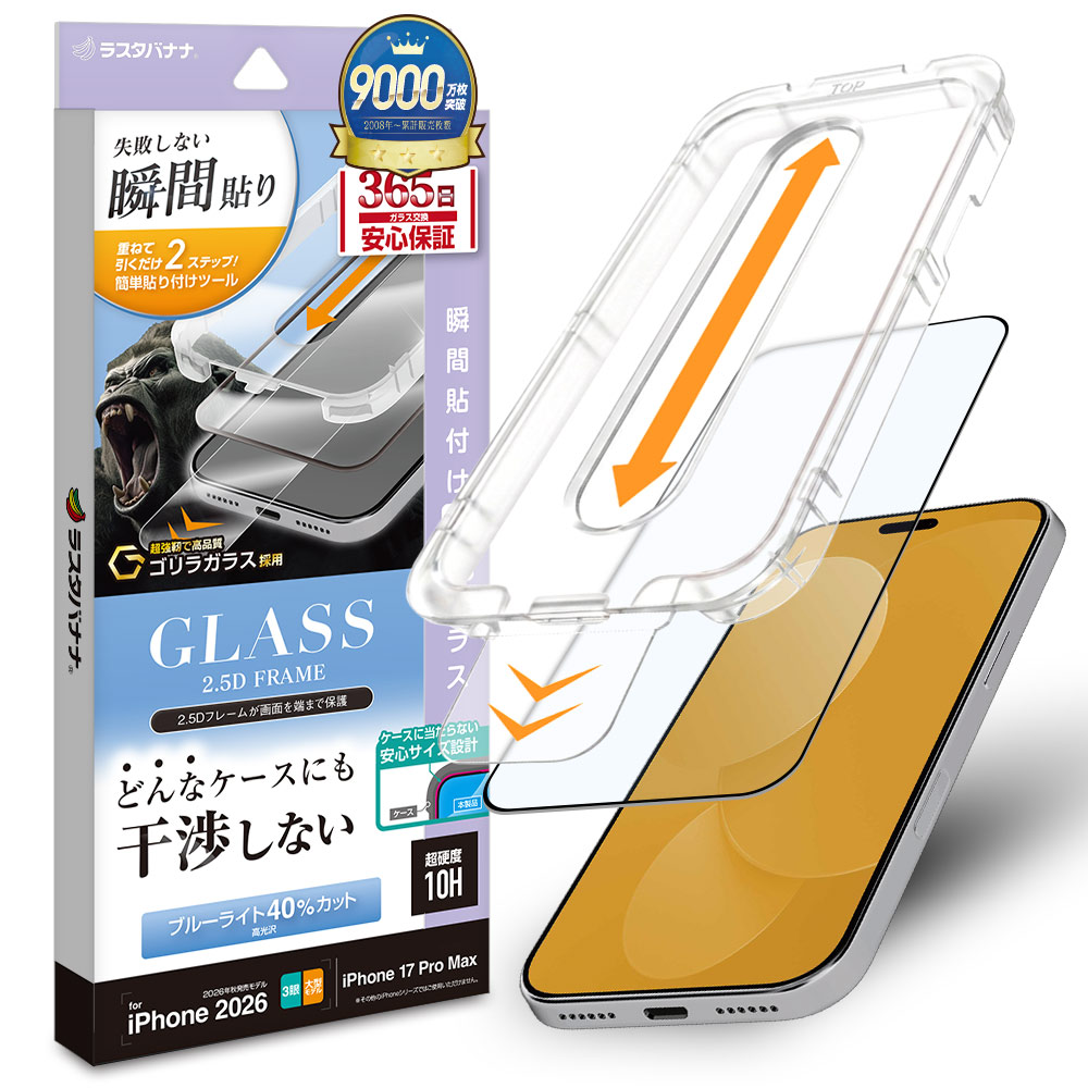 iPhone18 Pro Max 17 Pro Max ���饹�ե���� �֥롼�饤�ȥ��å� ����� ���˶��� �ɤ�ʥ������ˤⴳ�Ĥ��ʤ� ���ĥ쥹 ����饬�饹���� 0.33mm ����10H Ž�ճ�̿ �ִ�Ž�� �����ե��� �ݸ�ե���� MTK5474IP6D �饹���Хʥ�