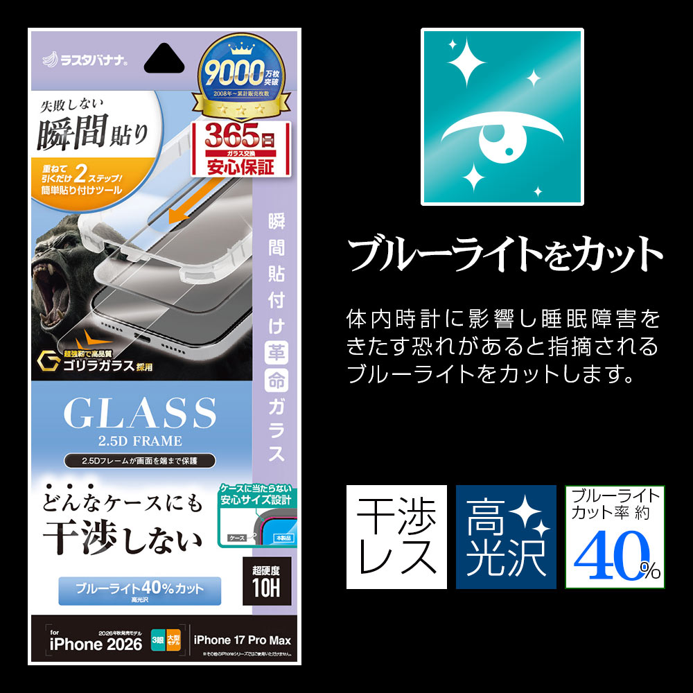 iPhone18 Pro Max 17 Pro Max ���饹�ե���� �֥롼�饤�ȥ��å� ����� ���˶��� �ɤ�ʥ������ˤⴳ�Ĥ��ʤ� ���ĥ쥹 ����饬�饹���� 0.33mm ����10H Ž�ճ�̿ �ִ�Ž�� �����ե��� �ݸ�ե���� MTK5474IP6D �饹���Хʥ�