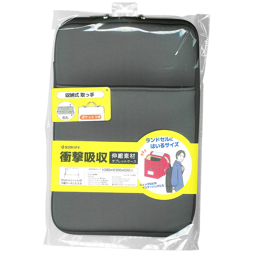 iPad ���֥�å����� ������ ���С� �ͥ��ץ졼�� �׷�ۼ� �����Ǻ� �ե����ʡ��դ� ��Ǽ����ü� ��Ģ���������ȼ�Ǽ�Ǥ��� ���ɥ�������륵���� GIGA�������빽���б����� ���졼 ���֥�åȥ����� RFRTA1002GRY