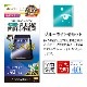 Galaxy A54 5G SC-53D SCG21 ���饹�ե���� �����ݸ� �֥롼�饤�ȥ��å� ����� ��Ʃ�� ���ꥢ 0.33mm ����10H ����ǧ���б� ��ñŽ���դ� ����饯���� A54 �ݸ�ե���� GE3822GA54 �饹���Хʥ�
