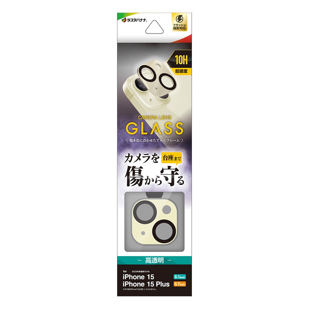iPhone15 15 Plus 饹ե 󥺥С ݸ饹 2 ߥե졼 ե졼η  Ʃ ꥢ  10H   ե ݸ CR3947IP3617 饹Хʥ
