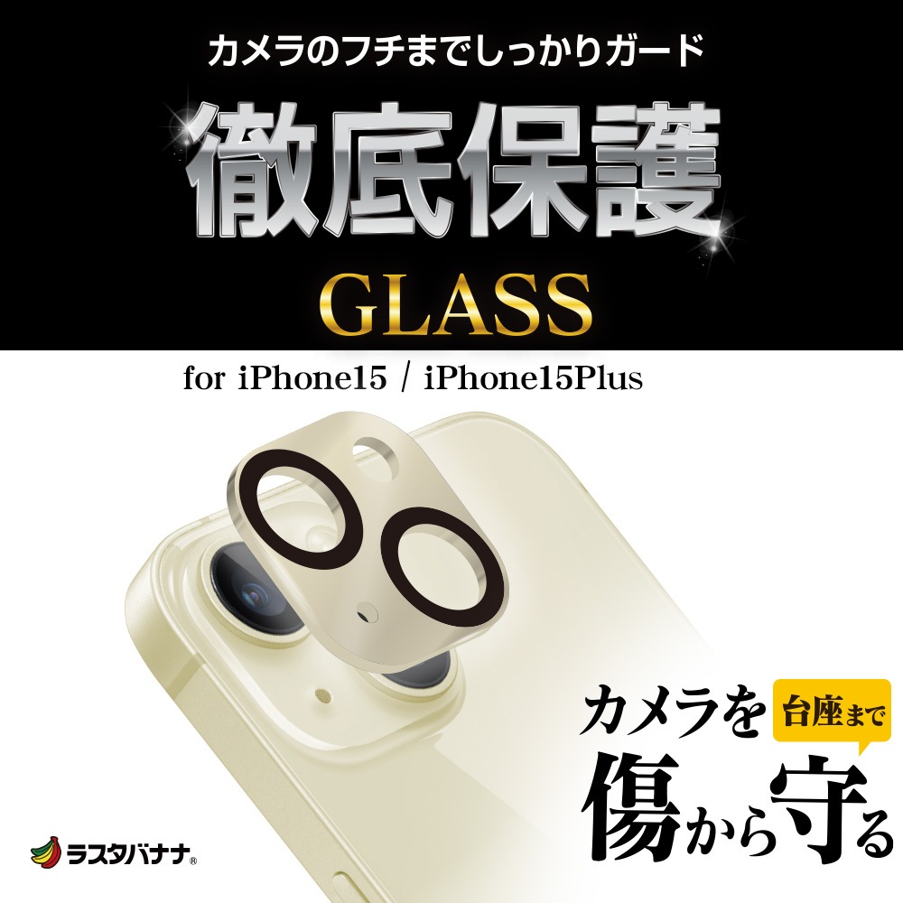 iPhone15 15 Plus 饹ե 󥺥С ݸ饹 2 ߥե졼 ե졼η  Ʃ ꥢ  10H   ե ݸ CR3947IP3617 饹Хʥ