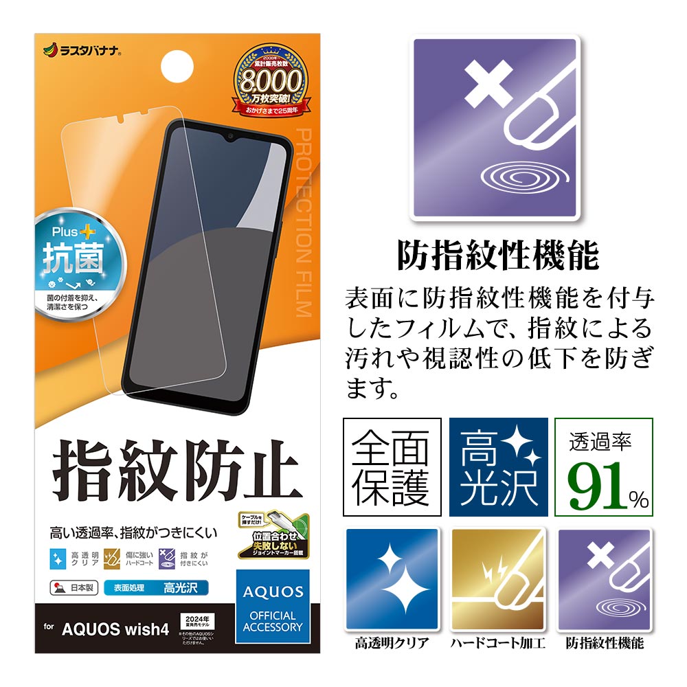 AQUOS wish4 SH-52E �ե���� �����ݸ� ����� ��Ʃ�� ���ꥢ �����ɻ� ���� ������ ��ñŽ���դ� �������� �����å���4 �ݸ�ե���� G4266AW4 �饹���Хʥ�