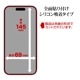 iPhone16 iPhone15 饹ե ݸ  Ʃ ꥢ ѳ줷ʤ ׷ۼ 0.25 10H եȥե졼 ñŽդ ֥å ե ݸե SGSA4301IP461 饹Хʥ
