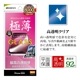 iPhone16 Pro ���饹�ե���� ʿ���ݸ� ����� ��Ʃ�� ���ꥢ ���� �ⴶ�� 0.2���� ����10H ��ñŽ���դ� �����ե��� �ݸ�ե���� GST4393IP461P �饹���Хʥ�
