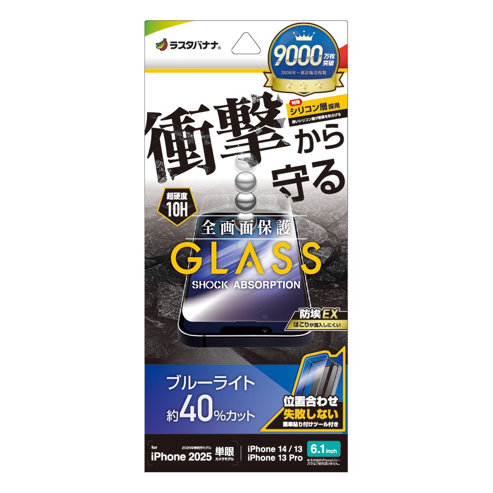 iPhone 16e iPhone14 13 Pro 13 饹ե ݸ ֥롼饤ȥå  ׷ۼ ۥɻ 0.33mm 10H ñŽդ ե ݸե GSA4723IP5E 饹Хʥ
