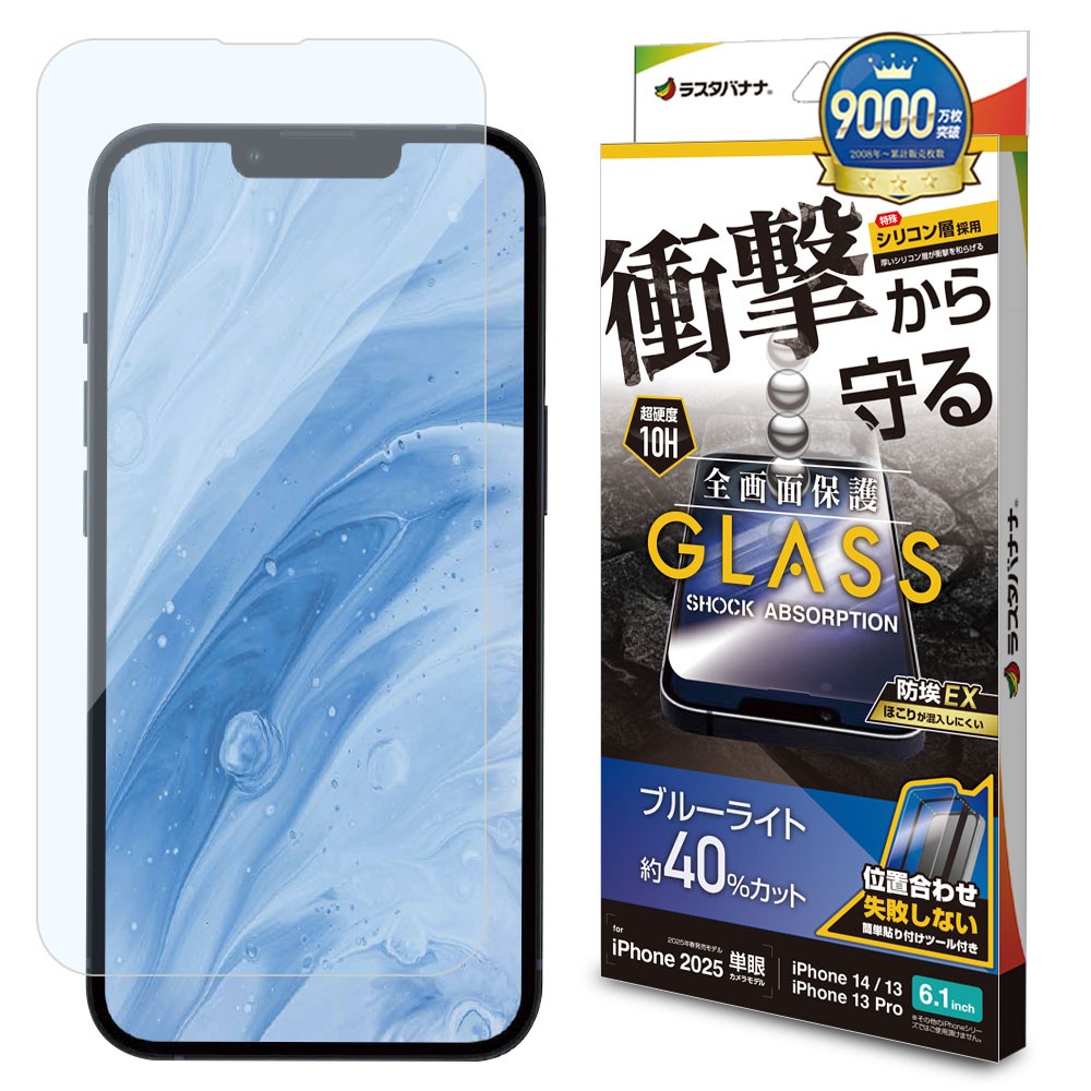 iPhone 16e iPhone14 13 Pro 13 饹ե ݸ ֥롼饤ȥå  ׷ۼ ۥɻ 0.33mm 10H ñŽդ ե ݸե GSA4723IP5E 饹Хʥ