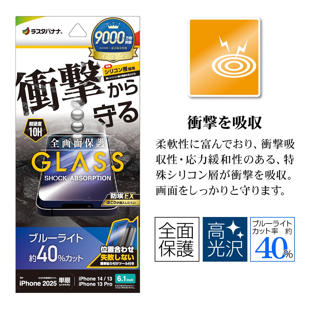 iPhone 16e iPhone14 13 Pro 13 饹ե ݸ ֥롼饤ȥå  ׷ۼ ۥɻ 0.33mm 10H ñŽդ ե ݸե GSA4723IP5E 饹Хʥ