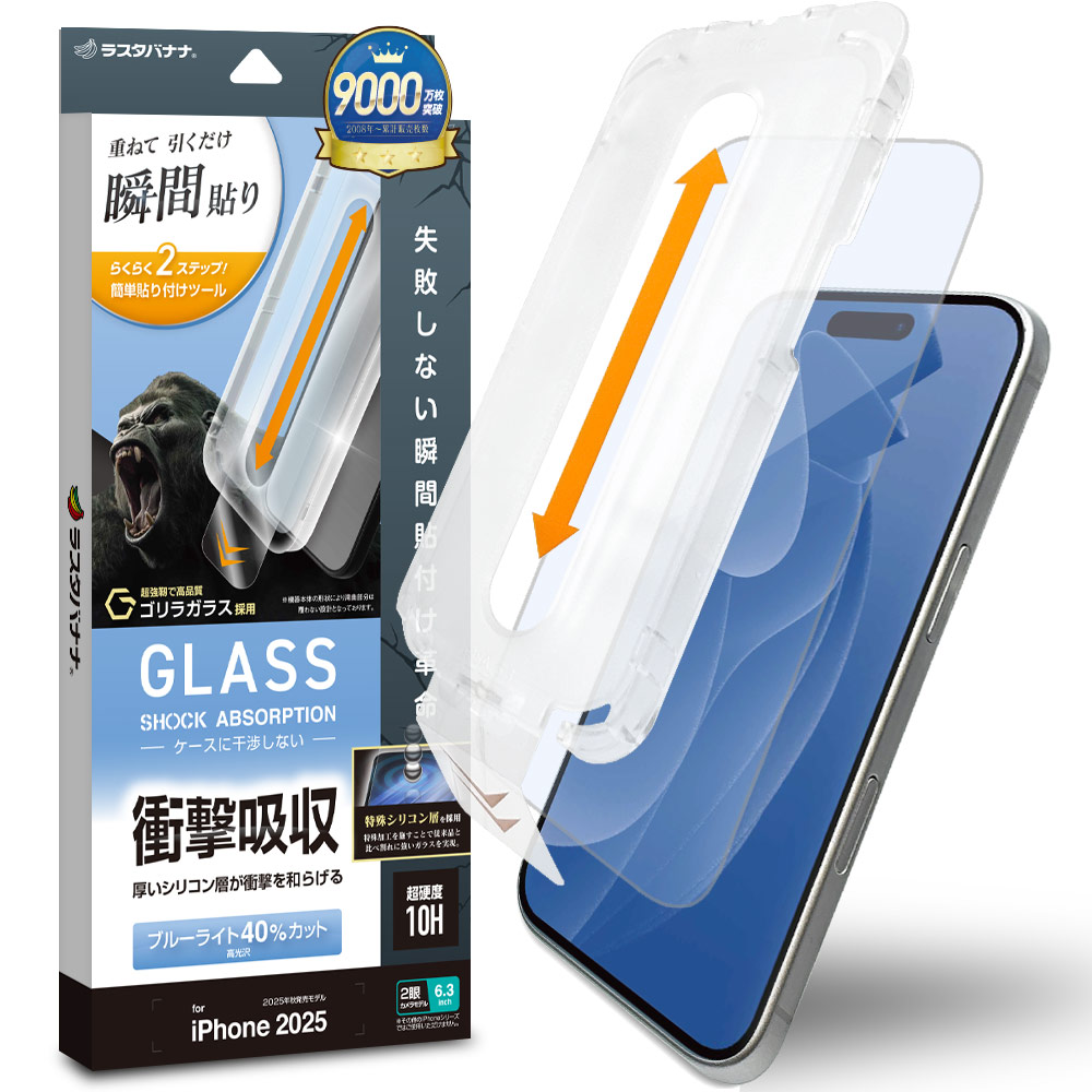 iPhone17 饹ե ʿݸ ֥롼饤ȥå  ׷ۼ Ĥʤ ĥ쥹 饬饹 0.33mm 10H ܥ塼󥬥饹 ִŽ ե ݸե MTK4900IP5A 饹Хʥ