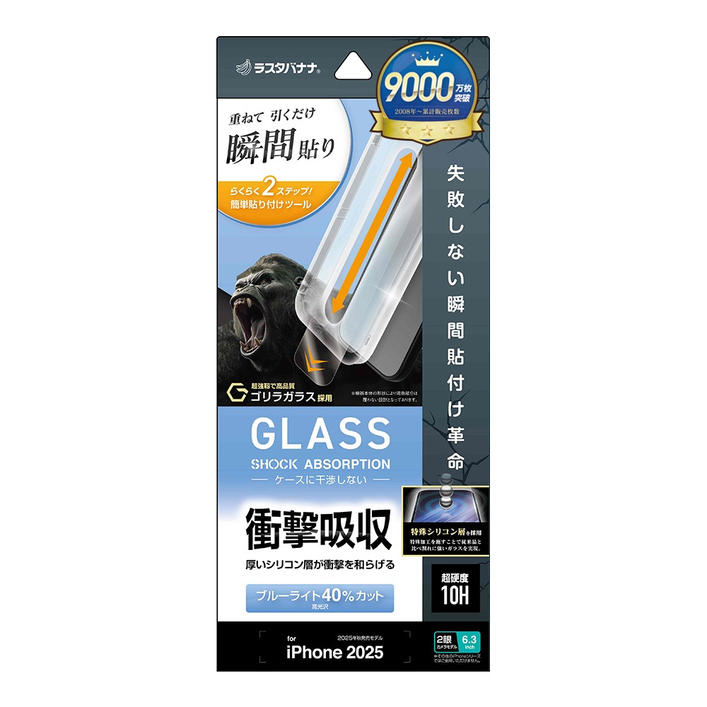 iPhone17 饹ե ʿݸ ֥롼饤ȥå  ׷ۼ Ĥʤ ĥ쥹 饬饹 0.33mm 10H ܥ塼󥬥饹 ִŽ ե ݸե MTK4900IP5A 饹Хʥ