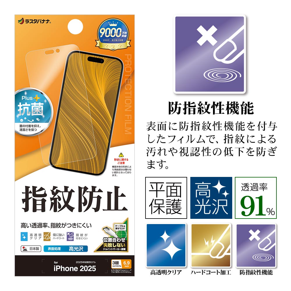 iPhone17 Pro Max �ե���� ʿ���ݸ� ����� ��Ʃ�� ���ꥢ �����ɻ� ���ʤ� ���� ������ ��ñŽ���դ� �����ե��� �ݸ�ե���� G5046IP5D �饹���Хʥ�