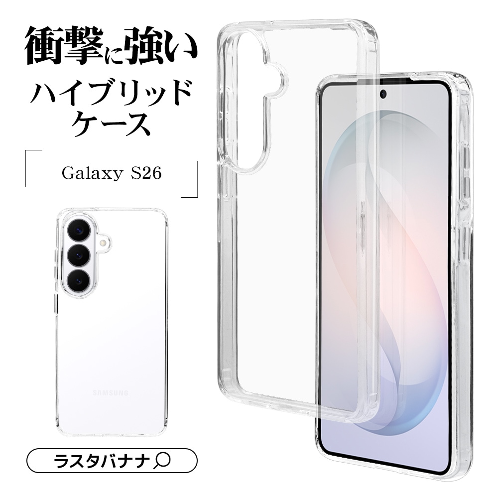 Galaxy S26 SC-51G SCG36 ������ ���С� �ϥ��֥�å� �Ѿ׷�ۼ� ���� ��� ���ꥢ Ʃ�� TPU�Х�ѡ������� ���ȥ�åץۡ��� ����饯���� ���ޥۥ����� 9303GS26HPCL�饹���Хʥ�
