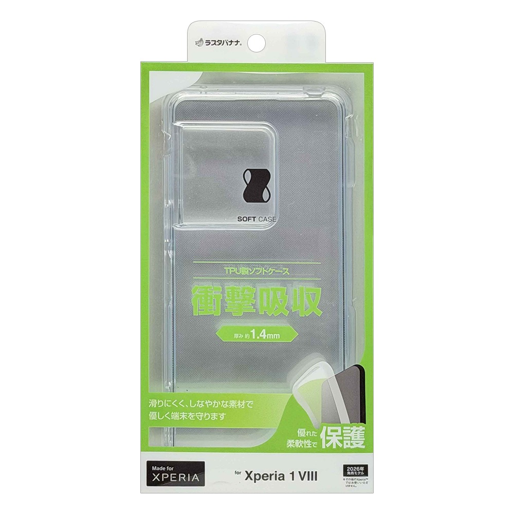 Xperia1 VIII SO-51G SOG17 XQ-GE44 ������ ���С� ���եȥ����� TPU �Ѿ׷�ۼ� ���ꥢ 1.4mm ���ȥ�åץۡ��� �磻��쥹�����б� �������ڥꥢ1 �ޡ���8 ���ޥۥ����� 9478XP18TPCL �饹���Хʥ�
