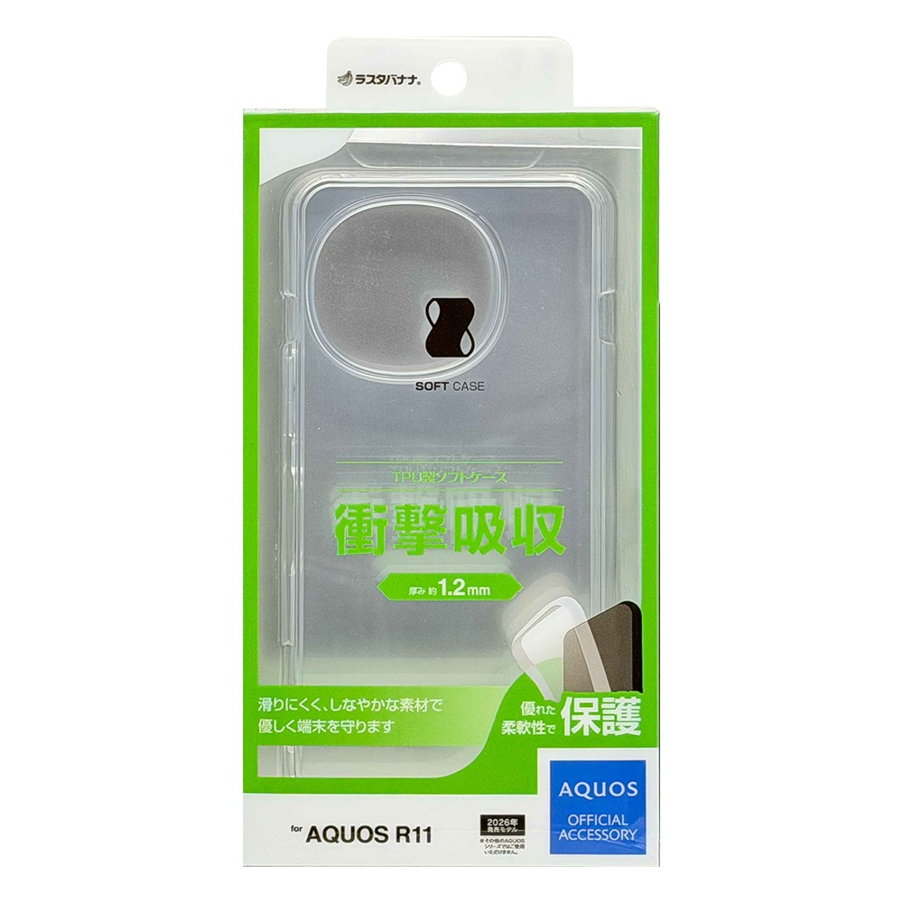AQUOS R11 SH-51G ������ ���С� ���եȥ����� TPU �Ѿ׷�ۼ� ���ꥢ Ʃ�� 1.2mm ���ȥ�åץۡ��� �������� ������11 ���ޥۥ����� 9530AR11TPCL �饹���Хʥ�