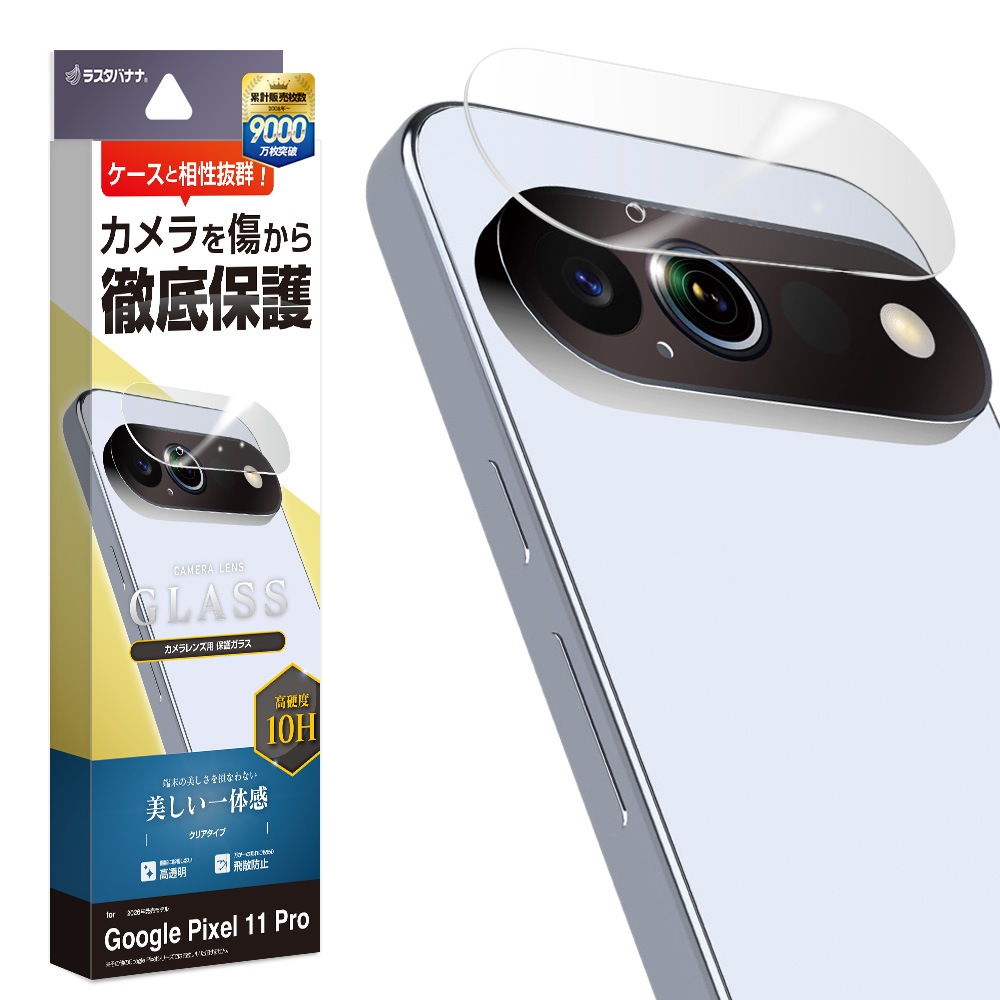 Google Pixel 11Pro ���饹�ե���� ��󥺥��С� ��������ݸ�饹 �������� ��Ʃ�� ���ꥢ ����������� ����10H �������� �ԥ����� ������ݸ� CR5548P11P �饹���Хʥ�