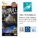 iPhone16 Pro Max ���饹�ե���� �����ݸ� �֥롼�饤�ȥ��å� ����� �ѳ�줷�ʤ� ����饬�饹���� 0.25���� ����10H ���եȥե졼�� ��ñŽ���դ� �֥�å� �����ե��� �ݸ�ե���� SGE4472IP467P �饹���Хʥ�