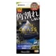 iPhone16 Pro Max ���饹�ե���� �����ݸ� �֥롼�饤�ȥ��å� ����� �ѳ�줷�ʤ� ����饬�饹���� 0.25���� ����10H ���եȥե졼�� ��ñŽ���դ� �֥�å� �����ե��� �ݸ�ե���� SGE4472IP467P �饹���Хʥ�