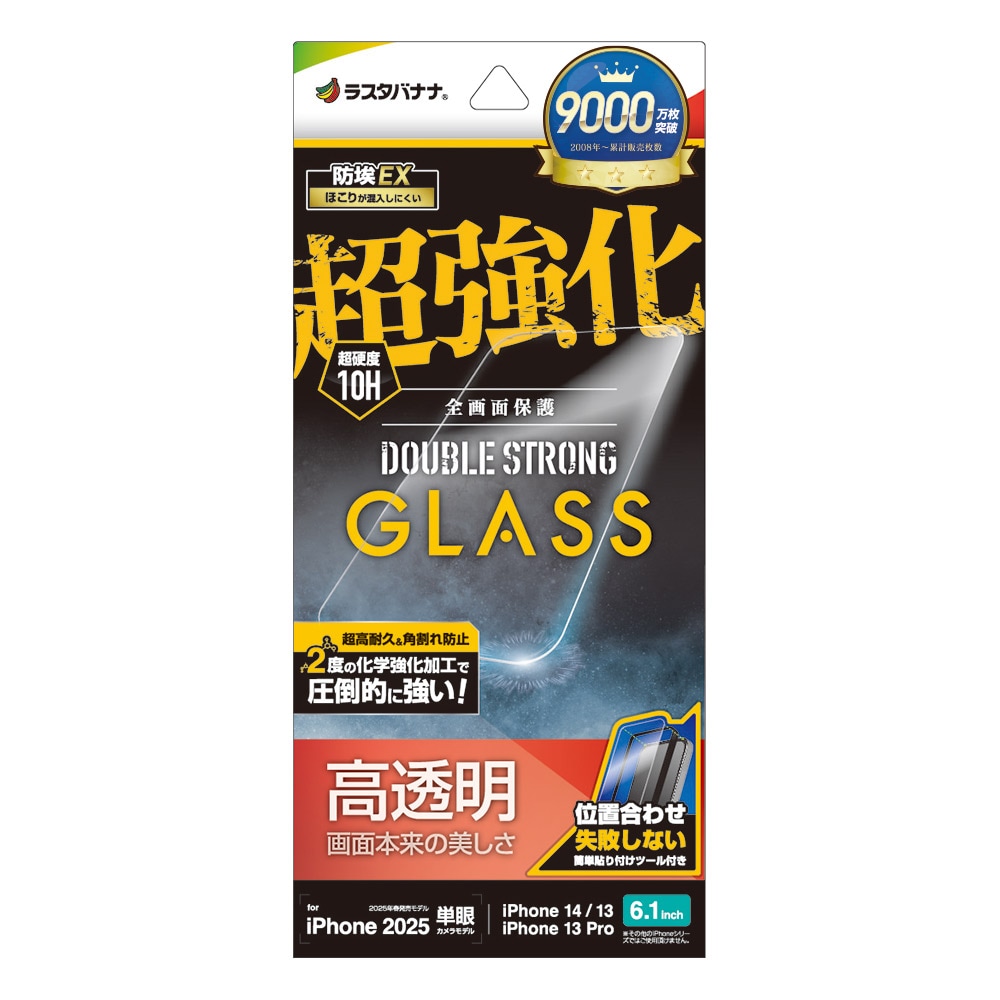 iPhone 16e iPhone14 13 Pro 13 饹ե ݸ  Ʃ ꥢ Ķ ֥륹ȥ ۥɻ 0.33 10H ñŽդ ե ݸե GWS4724IP5E 饹Хʥ